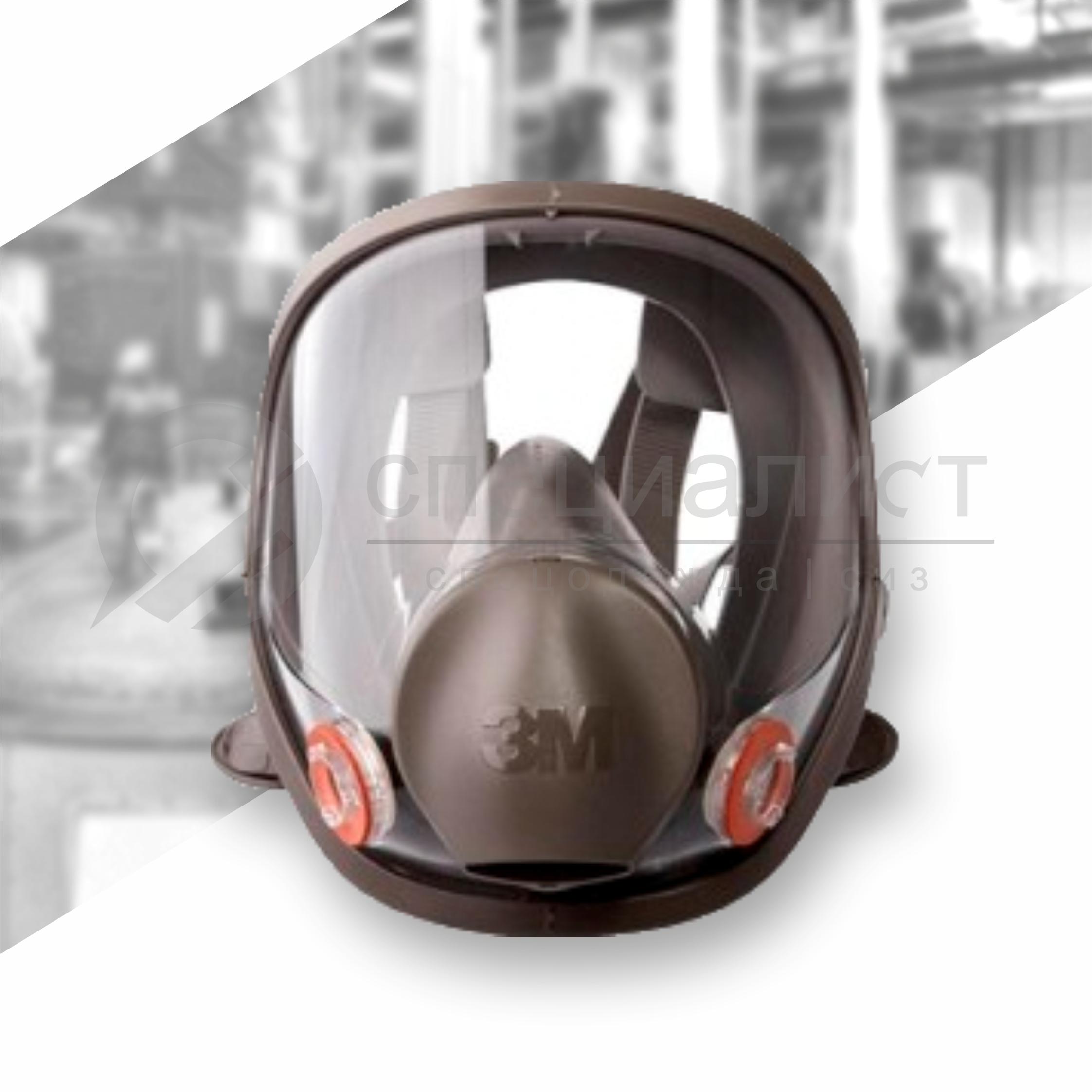Полнолицевая маска "3М 6800" Купить средства индивидуальной защиты по низкой цене. Большой выбор современных моделей СИЗ, 